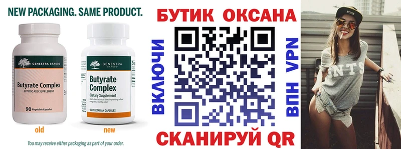 БУТИРАТ вода Тайга