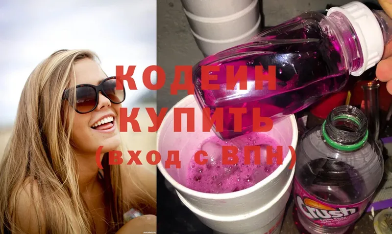 Codein Purple Drank  Тайга 