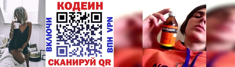 продажа наркотиков  Тайга  Codein напиток Lean (лин) 