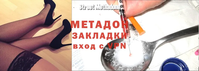 Метадон methadone  Тайга 